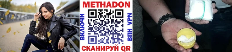 Метадон methadone Власиха